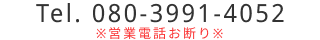 電話番号